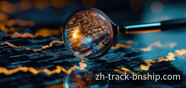 币安飞艇历史轨迹时序监控图谱